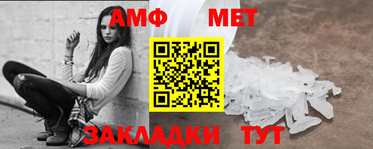 АМФЕТАМИН  Амфетамин 98%  ссылка на мегу онион  Партизанск  Вход с VPN 
