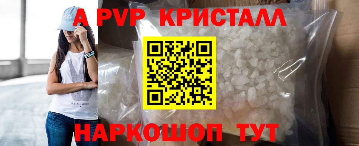 APVP Соль Партизанск