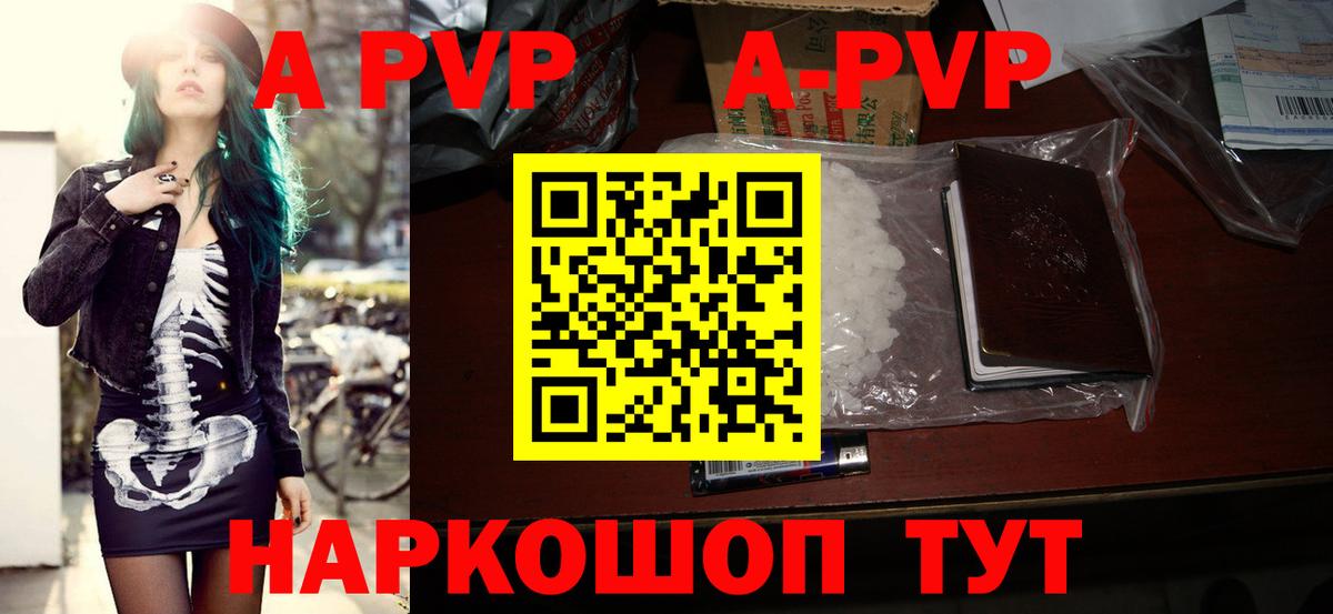 Alpha-PVP кристаллы  Alpha-PVP  Партизанск  Вход с VPN 