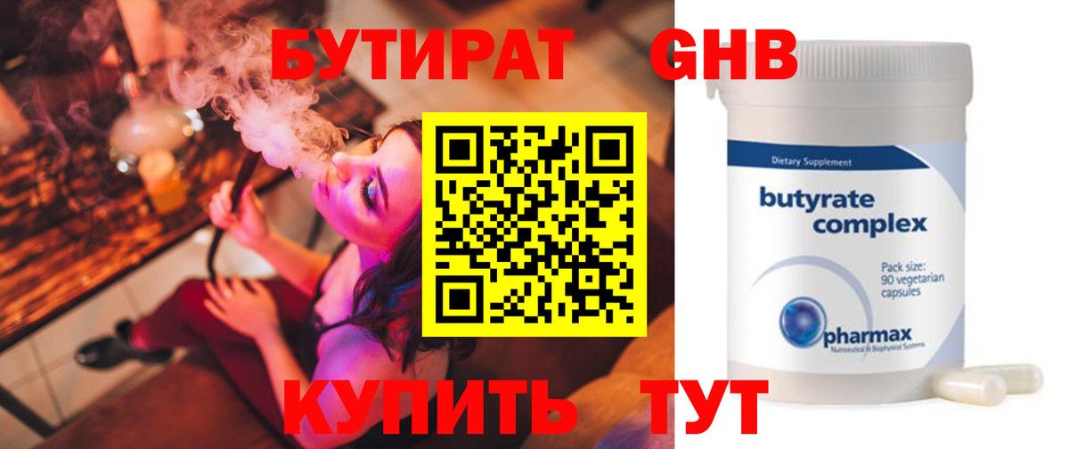Партизанск  БУТИРАТ вода  Вход с VPN 