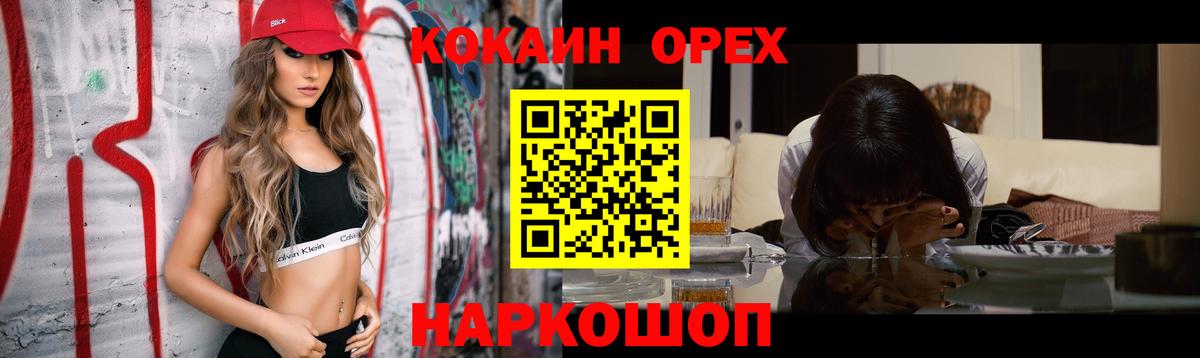 Cocaine VHQ  Вход с VPN  КОКАИН  Партизанск  Cocaine VHQ 