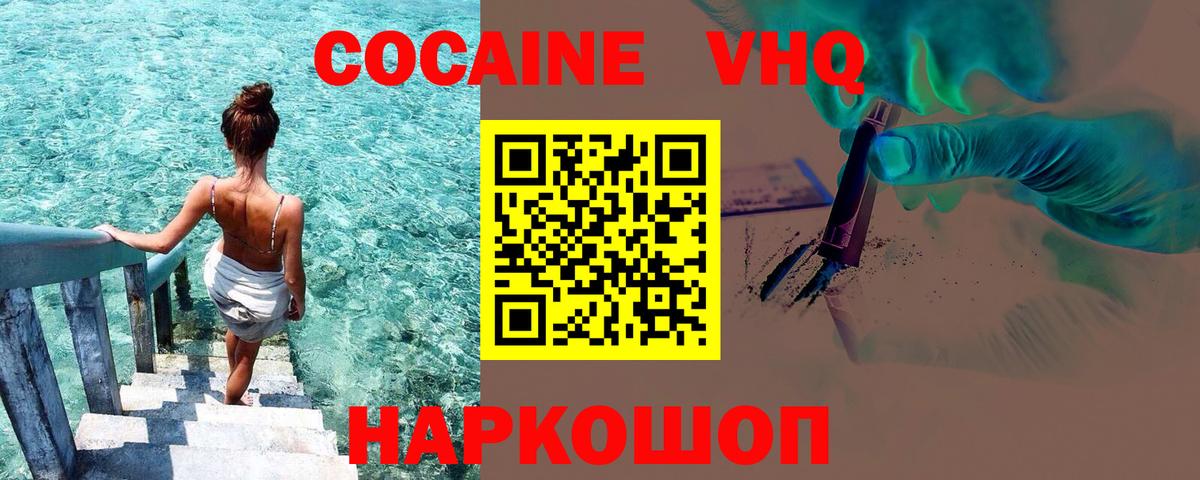 Cocaine Columbia Партизанск