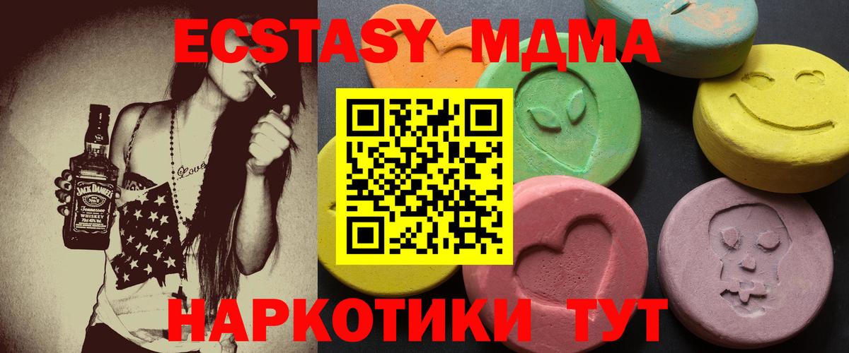 Партизанск  Ecstasy  Вход с VPN  MEGA рабочий сайт  ЭКСТАЗИ диски 