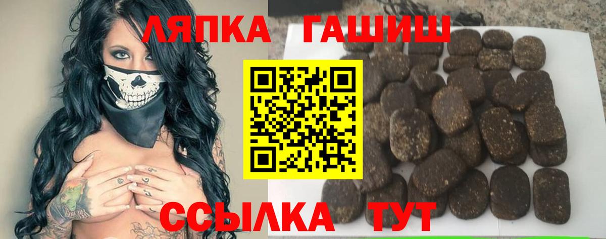 Гашиш hashish  ГАШ hashish  ГАШ  Вход с VPN  Партизанск 