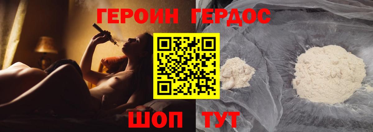 Героин гречка Партизанск