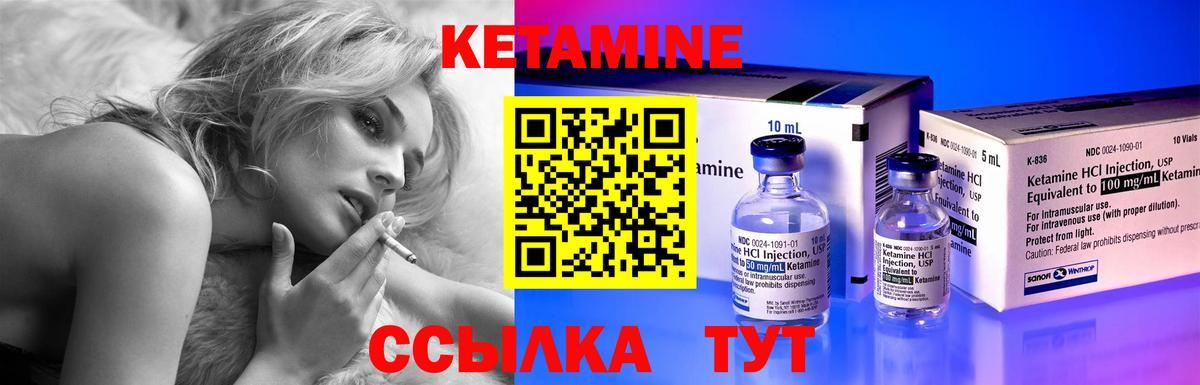 КЕТАМИН ketamine  Вход с VPN  КЕТАМИН VHQ  Партизанск 