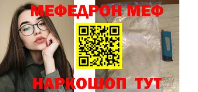 меф Нальчик