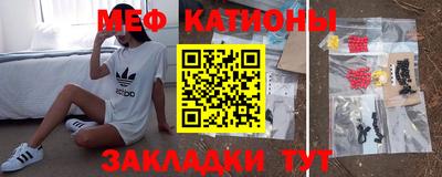 меф Нальчик