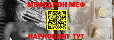 меф Нальчик