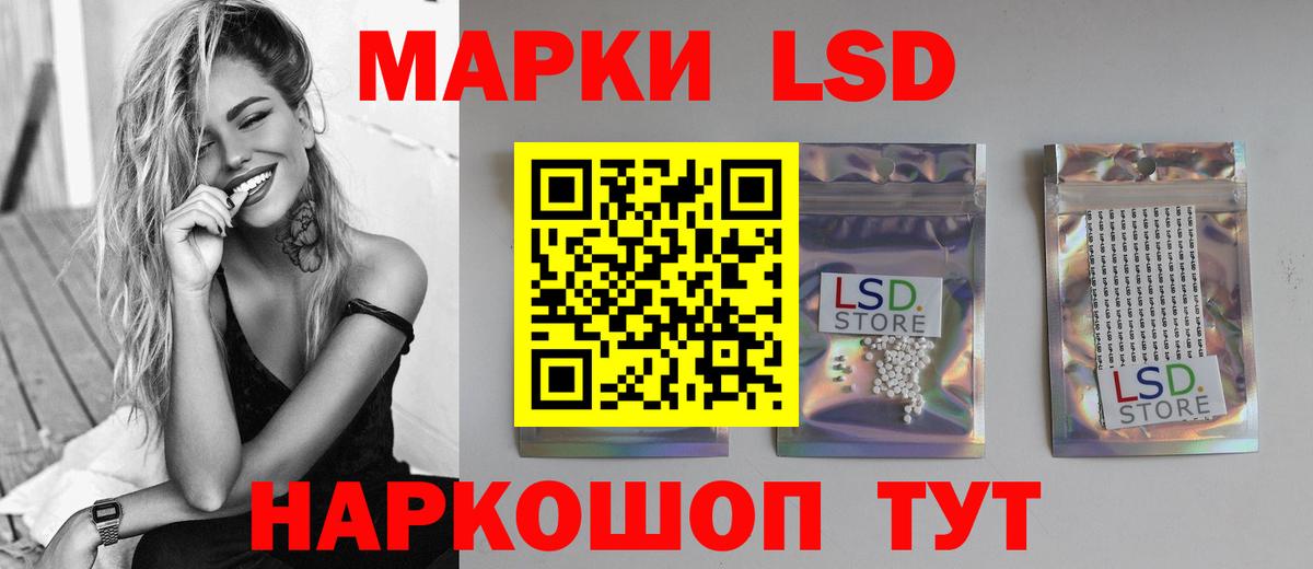 Лсд 25 экстази кислота  OMG зеркало  ЛСД экстази  Партизанск  Вход с VPN 