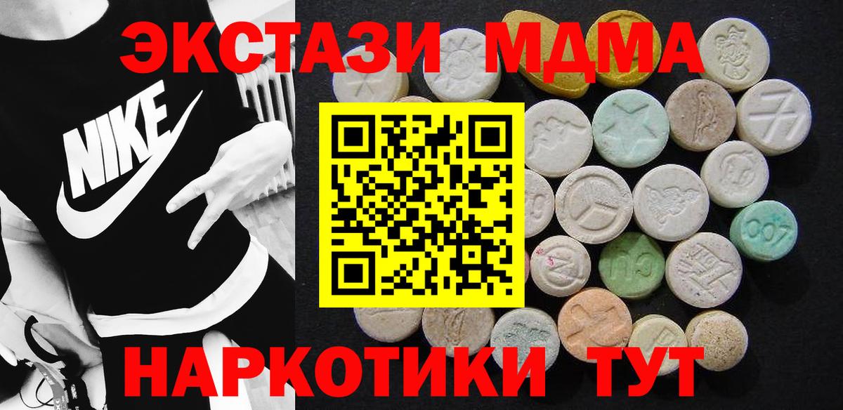 MDMA Molly Партизанск