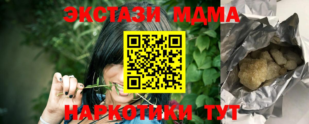 Партизанск  МДМА  Вход с VPN  МДМА crystal  МДМА кристаллы 
