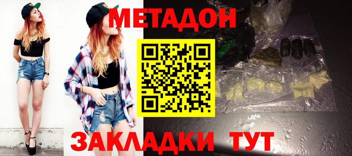 Партизанск    ссылка  Метадон VHQ  Вход с VPN  МЕТАДОН мёд 