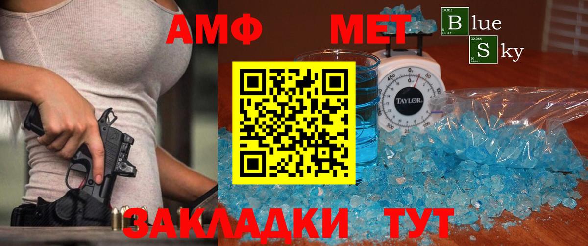 Метамфетамин витя Партизанск