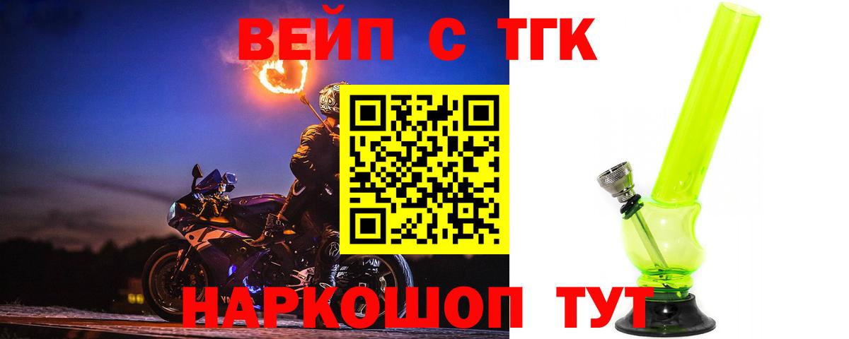 Дистиллят ТГК гашишное масло Партизанск