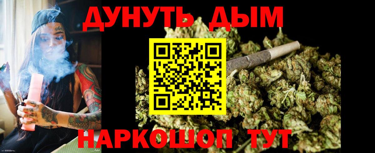 Бошки Шишки конопля  Каннабис конопля  Канабис White Widow  Партизанск  Вход с VPN 
