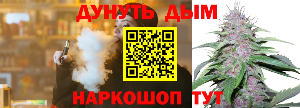 Канабис конопля Партизанск